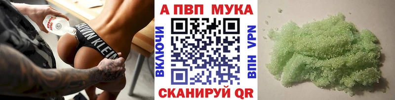 А ПВП VHQ  ссылка на мегу маркетплейс  Перевоз 