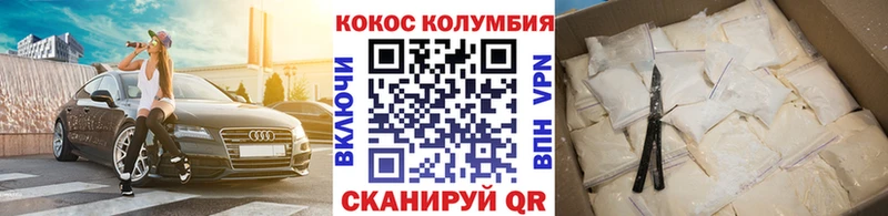 КОКАИН Колумбийский  Перевоз 