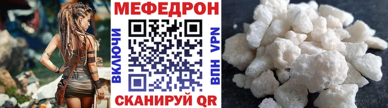 Меф мяу мяу кристаллы Перевоз