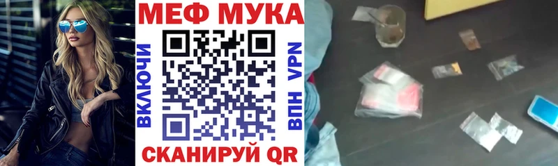 МЕФ мяу мяу  Перевоз 