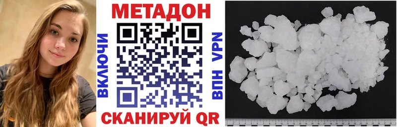 Метадон белоснежный  Перевоз 